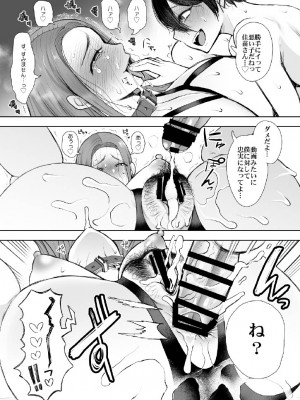 [KNUCKLE HEAD (しょむ)] 昔の浮気相手の子が実は私の息子の同級生で…3 [DL版}_044