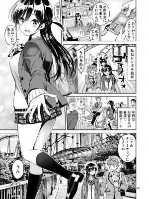 [ぽぽちち (八尋ぽち)] レンタル彼女お触りします総集編＋05 [DL版]_047