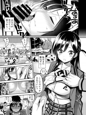 [ぽぽちち (八尋ぽち)] レンタル彼女お触りします総集編＋05 [DL版]_051