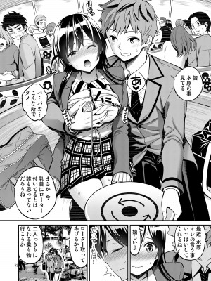 [ぽぽちち (八尋ぽち)] レンタル彼女お触りします総集編＋05 [DL版]_052