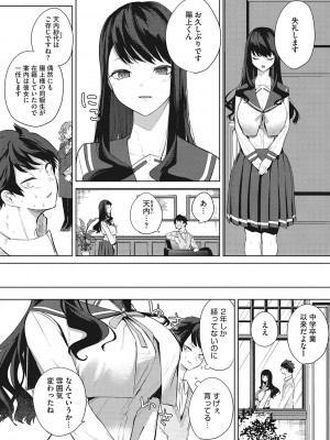 [黒川おとぎ] ズリトピア_007