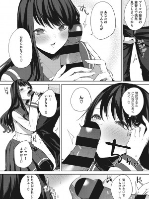 [黒川おとぎ] ズリトピア_011