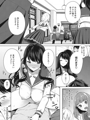 [黒川おとぎ] ズリトピア_016