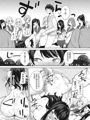 [黒川おとぎ] ズリトピア_021