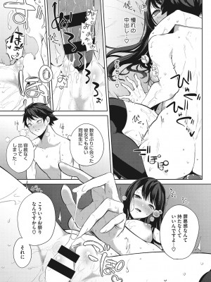 [黒川おとぎ] ズリトピア_028