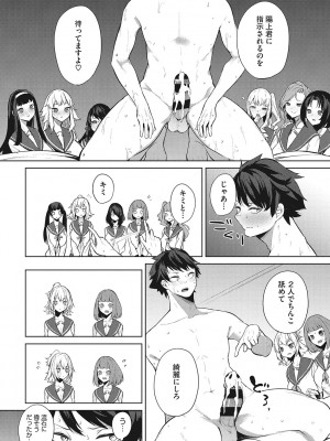 [黒川おとぎ] ズリトピア_029