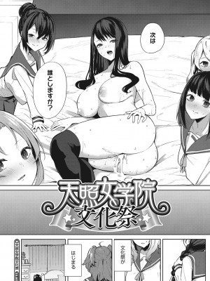 [黒川おとぎ] ズリトピア_031