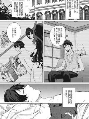 [黒川おとぎ] ズリトピア_032