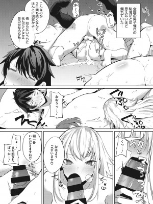 [黒川おとぎ] ズリトピア_034