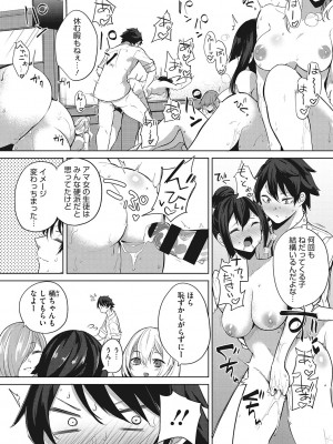 [黒川おとぎ] ズリトピア_039