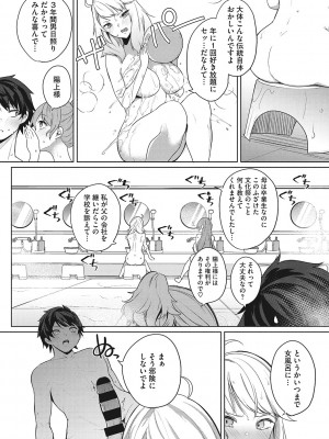 [黒川おとぎ] ズリトピア_062