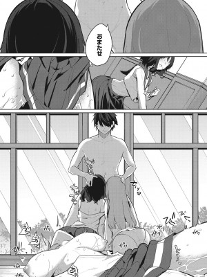 [黒川おとぎ] ズリトピア_089