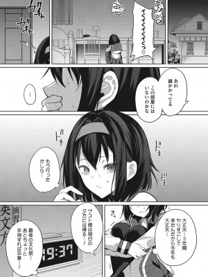 [黒川おとぎ] ズリトピア_092