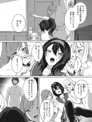 [黒川おとぎ] ズリトピア_095