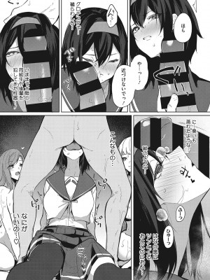 [黒川おとぎ] ズリトピア_096