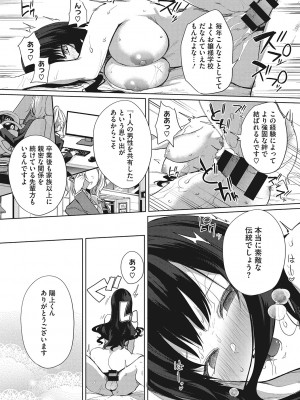 [黒川おとぎ] ズリトピア_129