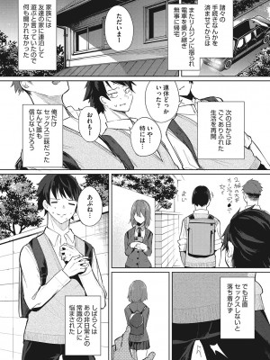 [黒川おとぎ] ズリトピア_136