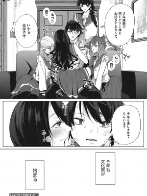 [黒川おとぎ] ズリトピア_139