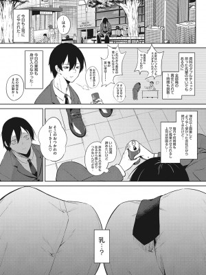 [黒川おとぎ] ズリトピア_140
