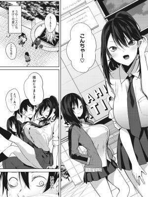 [黒川おとぎ] ズリトピア_141