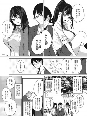 [黒川おとぎ] ズリトピア_142