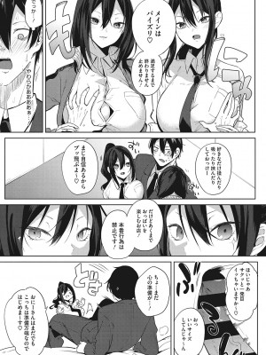 [黒川おとぎ] ズリトピア_144