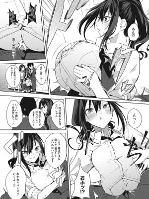 [黒川おとぎ] ズリトピア_147