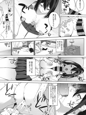 [黒川おとぎ] ズリトピア_159