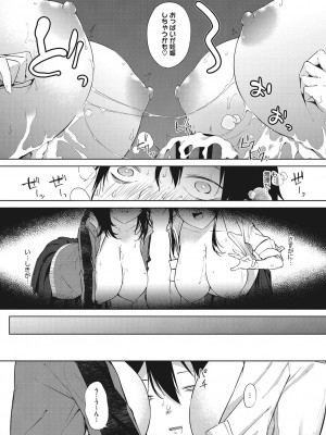[黒川おとぎ] ズリトピア_165