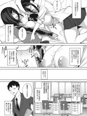 [黒川おとぎ] ズリトピア_166