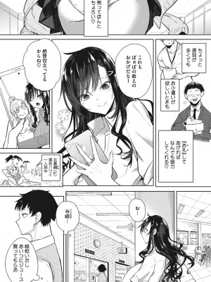[黒川おとぎ] ズリトピア_170