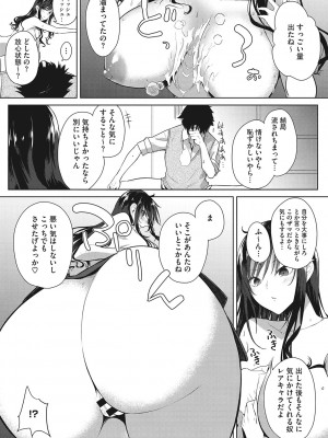 [黒川おとぎ] ズリトピア_182