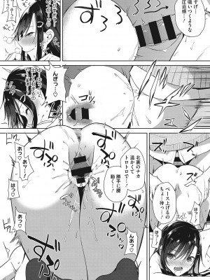 [黒川おとぎ] ズリトピア_184