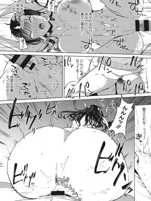 [黒川おとぎ] ズリトピア_185