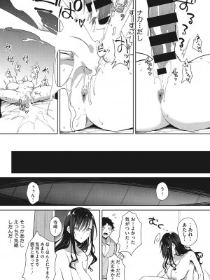 [黒川おとぎ] ズリトピア_192