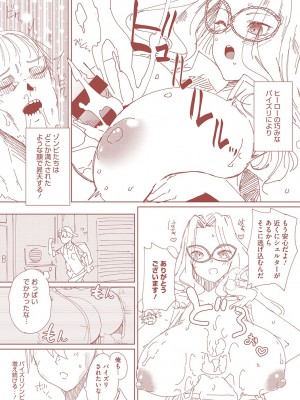 [黒川おとぎ] ズリトピア_197