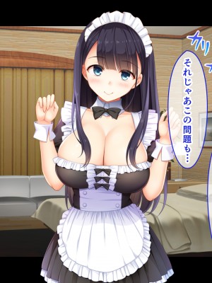 [スタジオ山ロマン (くりから)] 幼馴染のお姉ちゃんが我が家のメイドになったらご奉仕してくれた_078__076