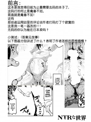 [アヘ丸] カーテン越しのケツ穴NTR (NTRな世界) [中国翻訳] [無修正] [DL版]_02