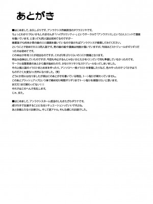 (C99) [ハイグロウンティー (ヌワラエリヤ)] ふたなりお姉さんもヤリモクだった…ってコト！？ [中国翻訳]_18