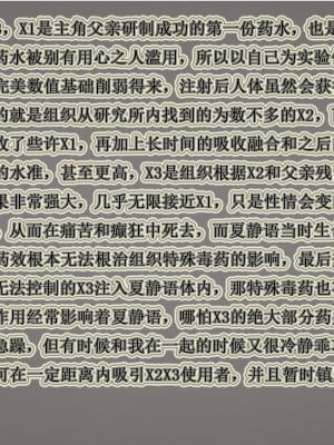[听话的阿伟] 血玫瑰之我的杀手美母_591