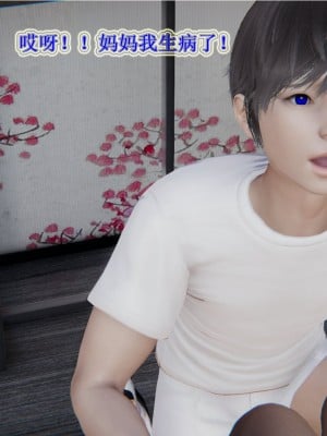 [听话的阿伟] 血玫瑰之我的杀手美母_043