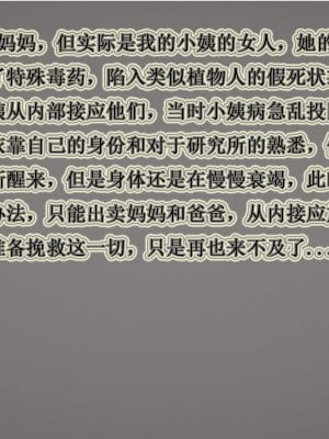 [听话的阿伟] 血玫瑰之我的杀手美母_320