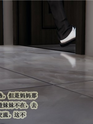 [听话的阿伟] 血玫瑰之我的杀手美母_145