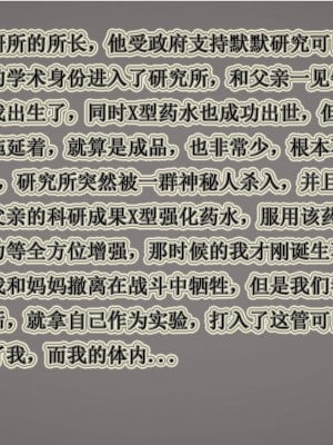 [听话的阿伟] 血玫瑰之我的杀手美母_319