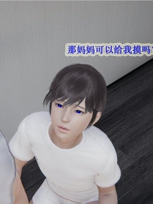 [听话的阿伟] 血玫瑰之我的杀手美母_041
