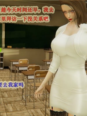 [听话的阿伟] 血玫瑰之我的杀手美母_284