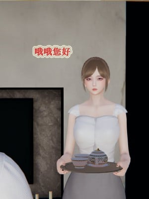 [听话的阿伟] 血玫瑰之我的杀手美母_302