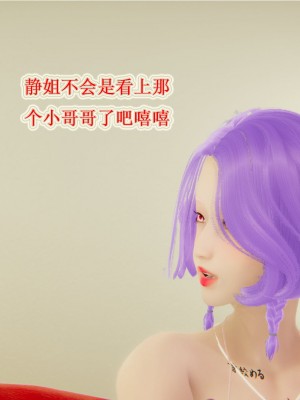 [听话的阿伟] 血玫瑰之我的杀手美母_082