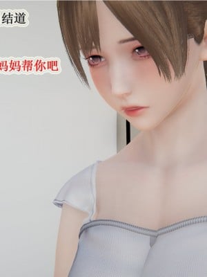 [听话的阿伟] 血玫瑰之我的杀手美母_048