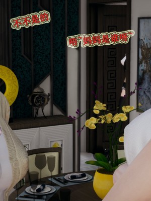 [听话的阿伟] 血玫瑰之我的杀手美母_751